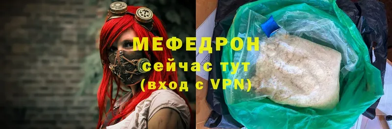 Мефедрон mephedrone  дарнет шоп  Ликино-Дулёво 